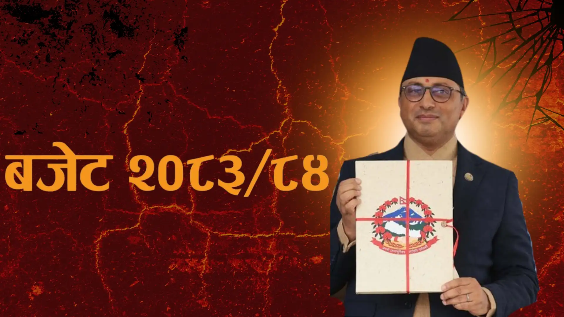 Total Budget Rs 2.124 Trillion, Shortfall to Be Met Through Borrowing