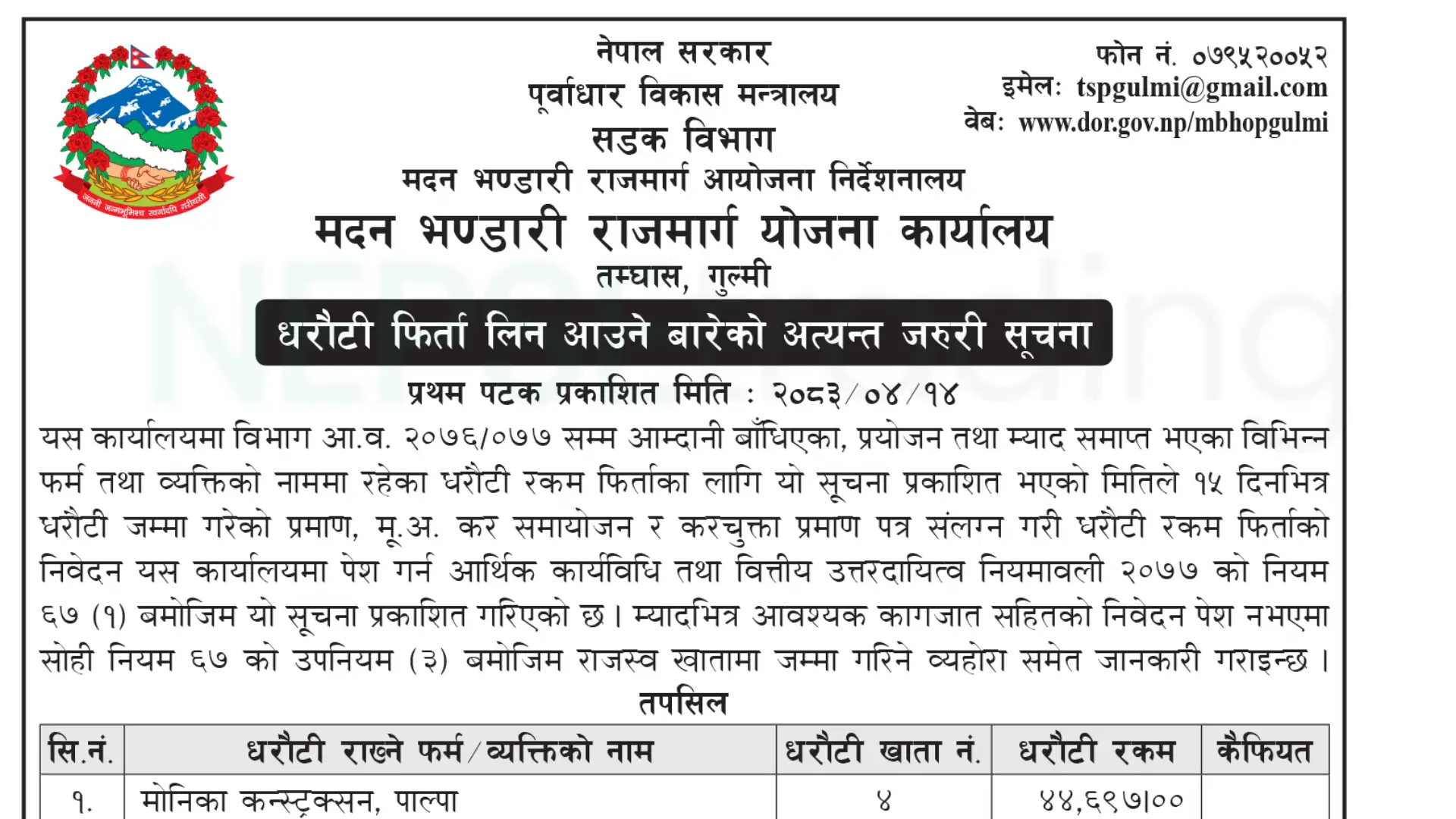 Unclaimed Deposits at Madan Bhandari Highway Office Point to a Wider Pattern of Contractor Fund Neglect in Nepal's Road Sector