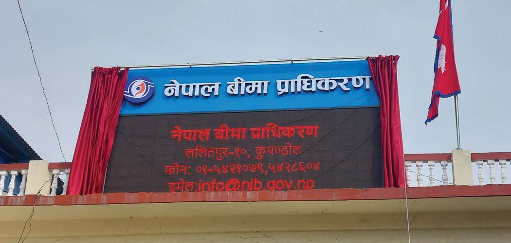 बीमा प्राधिकरणले मेलमिलाप कार्यविधि २०८१ लागू गर्यो