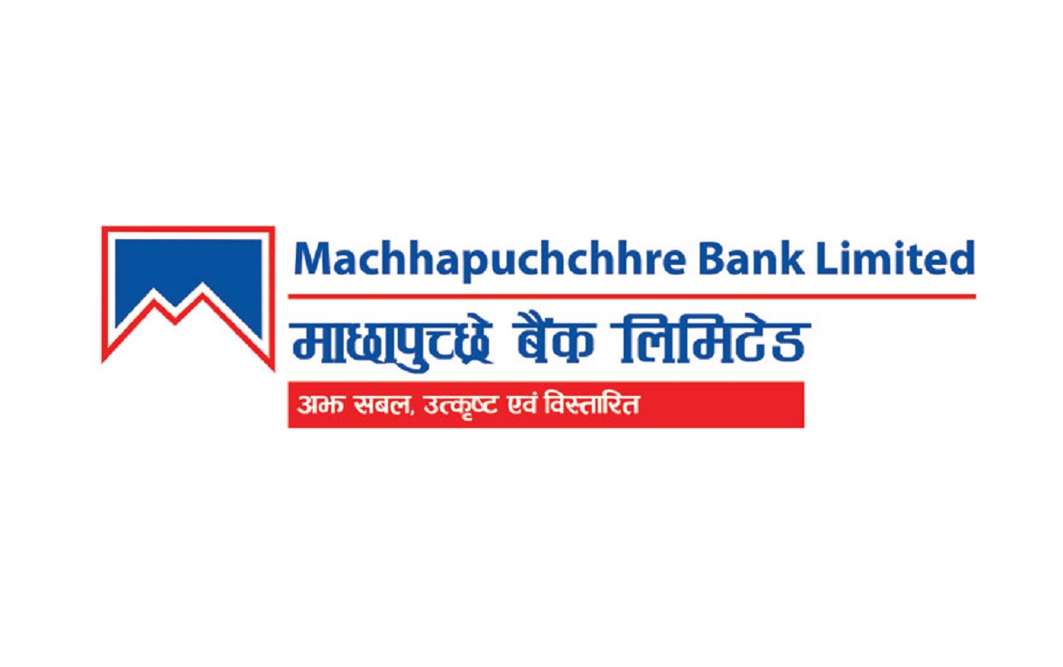 माछापुच्छ्रे बैंकले ५५ हजार कित्ता संस्थापक शेयर बिक्रीमा ल्यायो