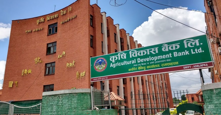 कृषि विकास बैंकले लाभांश घोषणा गर्‍यो