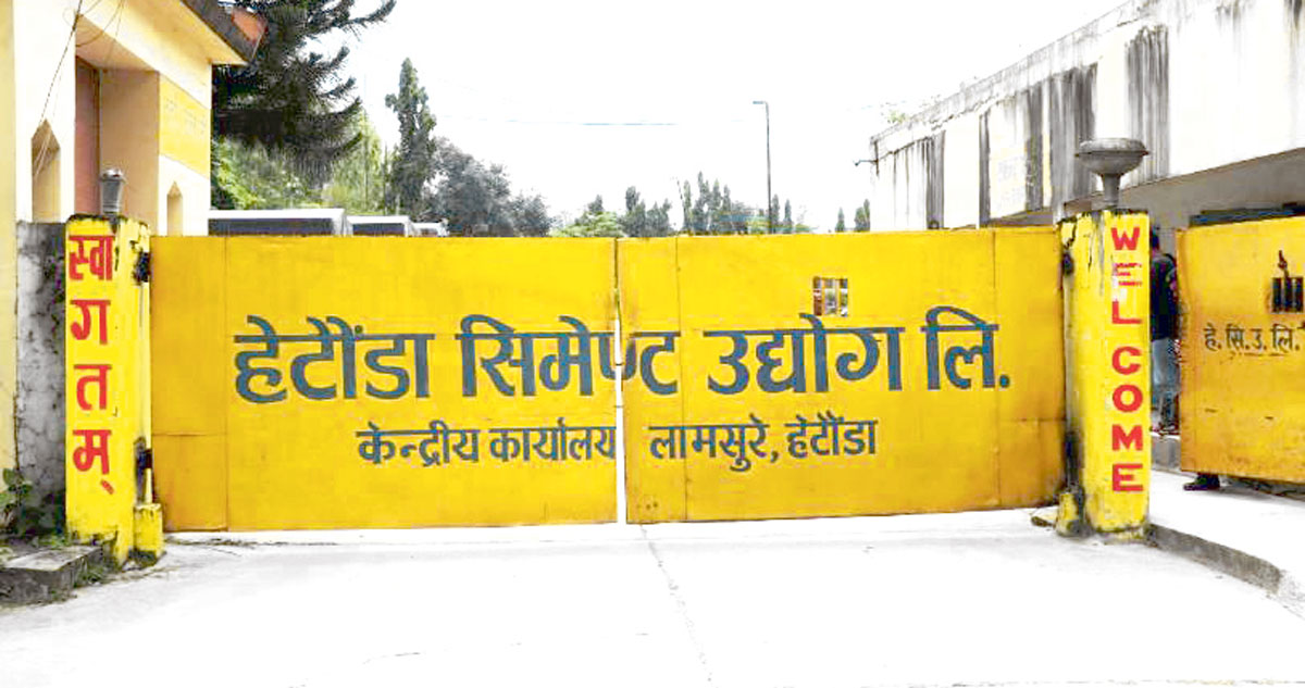 हेटौँडा सिमेन्ट उद्योग आर्थिक सङ्कटमा, उत्पादन ठप्प