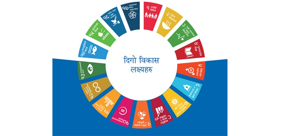 एसडिजी पूरा गर्न वार्षिक साढे ७ खर्बभन्दा बढी लगानी अपुग