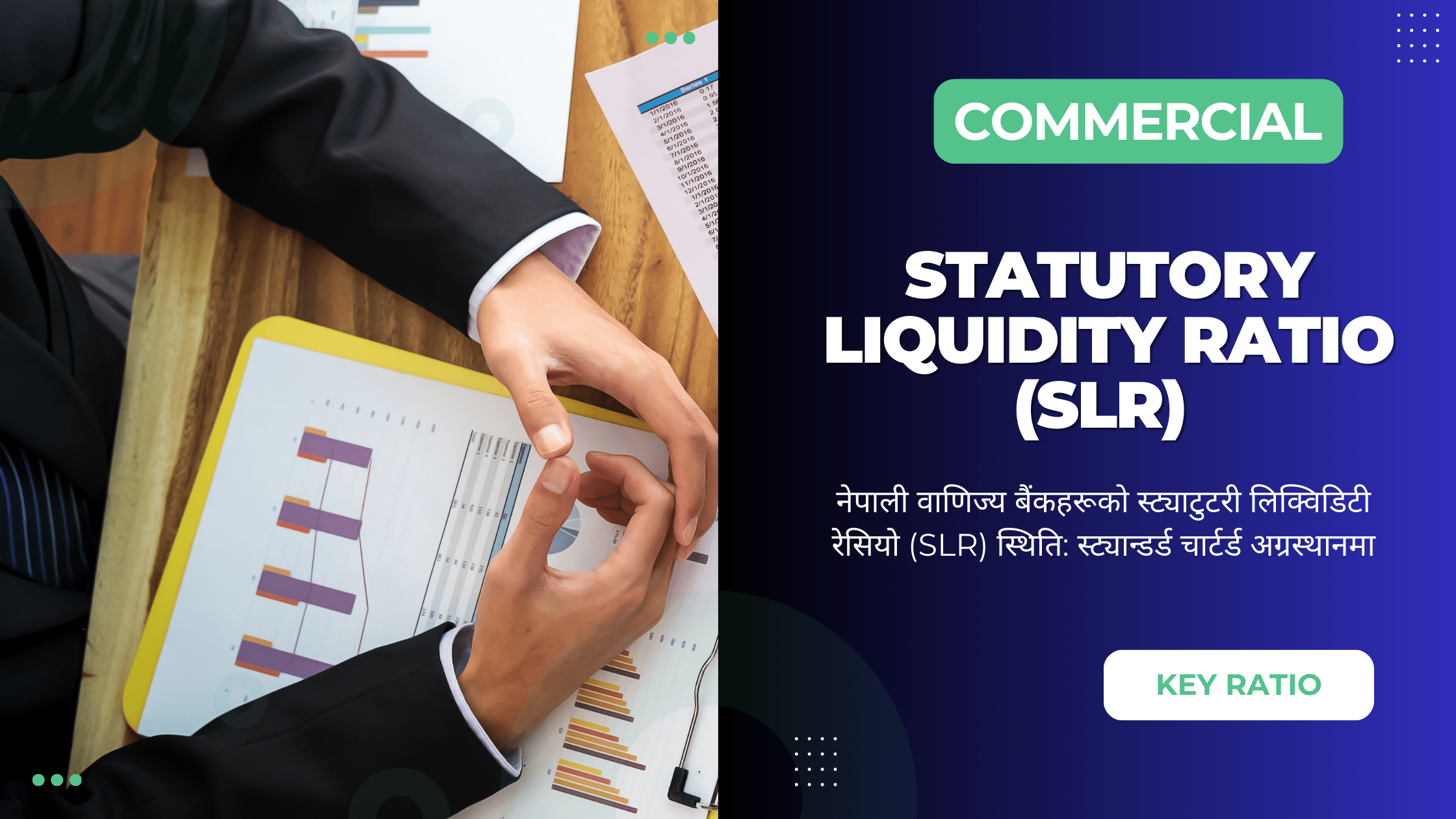 नेपाली वाणिज्य बैंकहरूको स्ट्याटुटरी लिक्विडिटी रेसियो (SLR) स्थिति: स्ट्यान्डर्ड चार्टर्ड अग्रस्थानमा