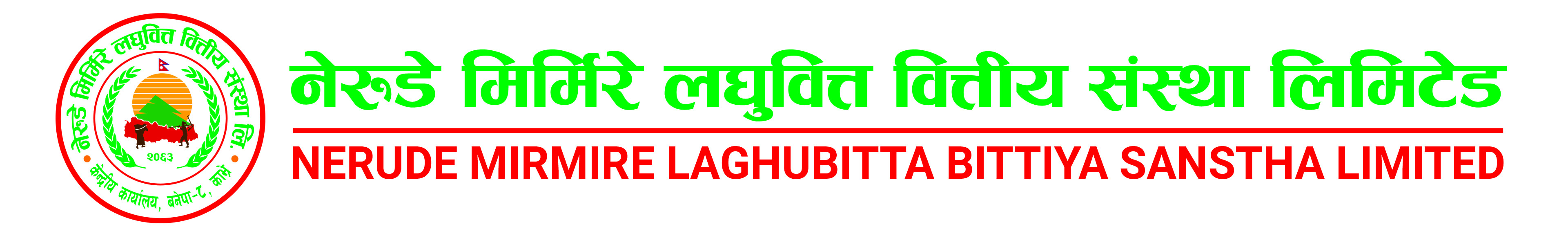 नेरूडे मिर्मिरे लघुवित्तको तेस्रो त्रैमासिक प्रतिवेदन सार्वजनिक, आम्दानी वृद्धि भए पनि नाफा कडा रूपमा घट्यो