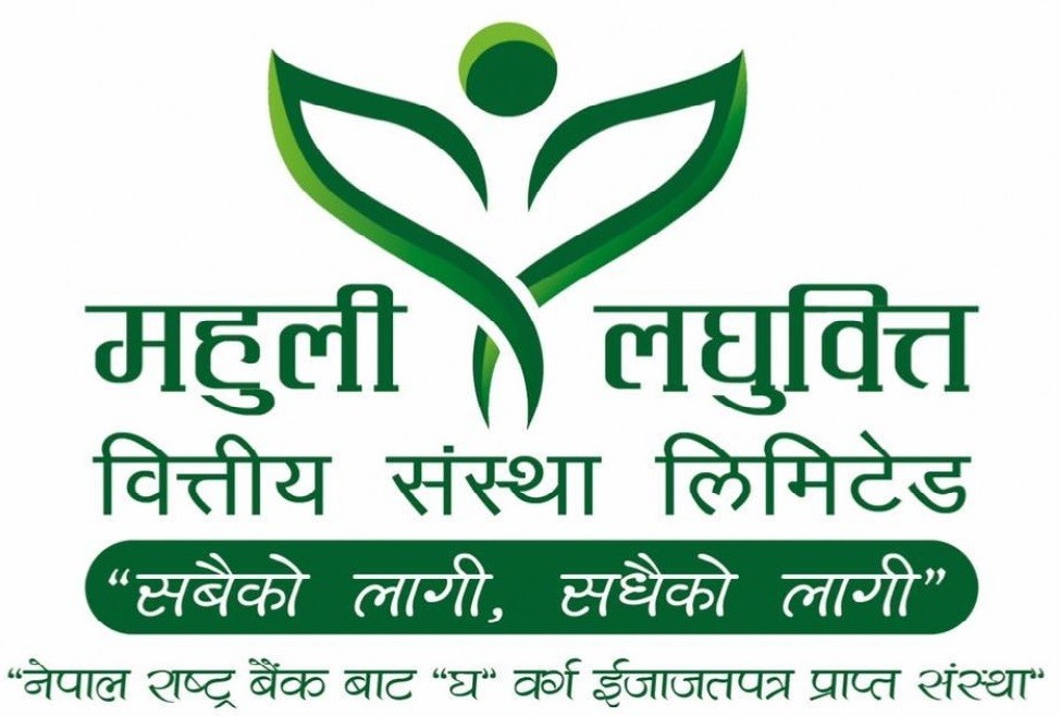 (MSLB) महुली लघुवित्तको तेस्रो त्रैमासमा २५.६३% नाफा वृद्धि, कर्जाको विस्तार र ब्याज आम्दानीले वित्तीय प्रदर्शनमा सुधार