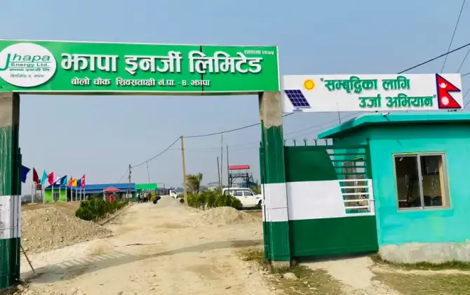 झापा इनर्जी लिमिटेडले आईपीओ निष्कासन सुरु गर्‍यो