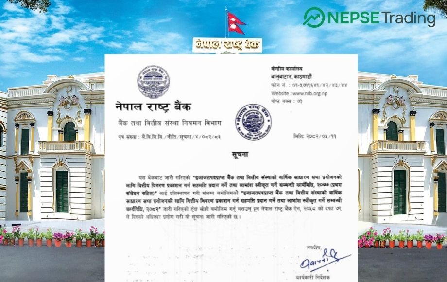 नेपाल राष्ट्र बैंकको नयाँ कार्यविधि सम्बन्धी विस्तृत समाचार 