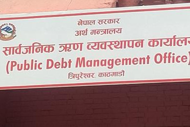 सरकारले झण्डै २० अर्ब आन्तरिक ऋण उठाउने