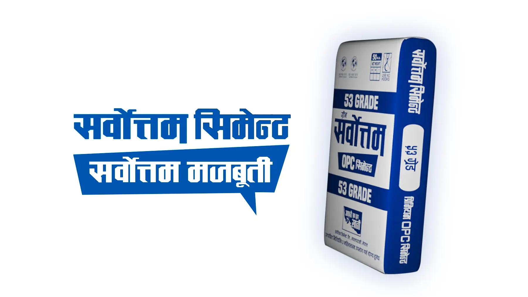 सर्वोत्तम सिमेन्ट घाटाबाट ३२ करोड नाफासम्म, पहिलो त्रैमासमै उल्लेख्य सुधार