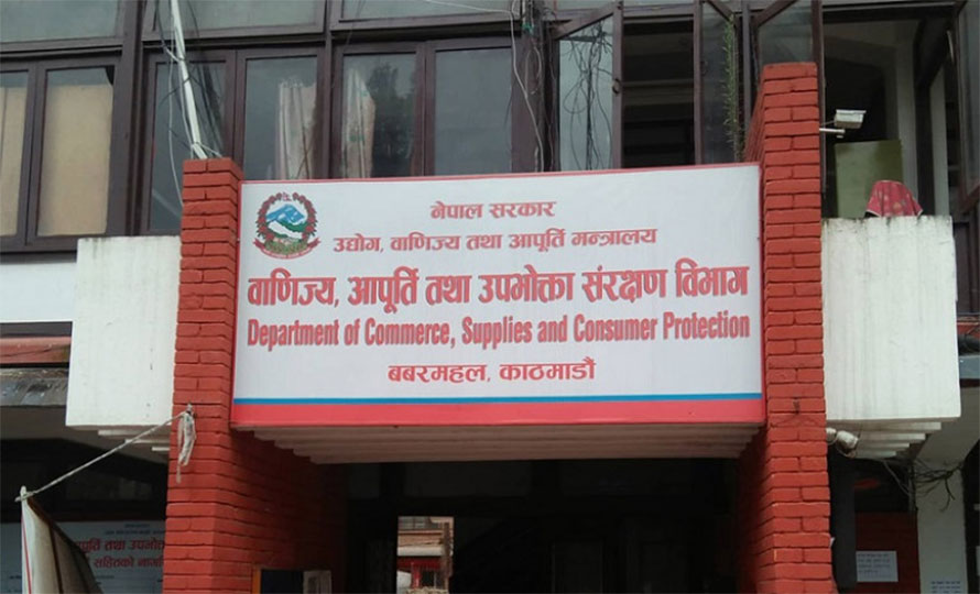 उपभोक्ता संरक्षण विभागको कडा अनुगमन: १४ उद्योग–फर्ममाथि कारबाही, लाखौँ जरिवाना
