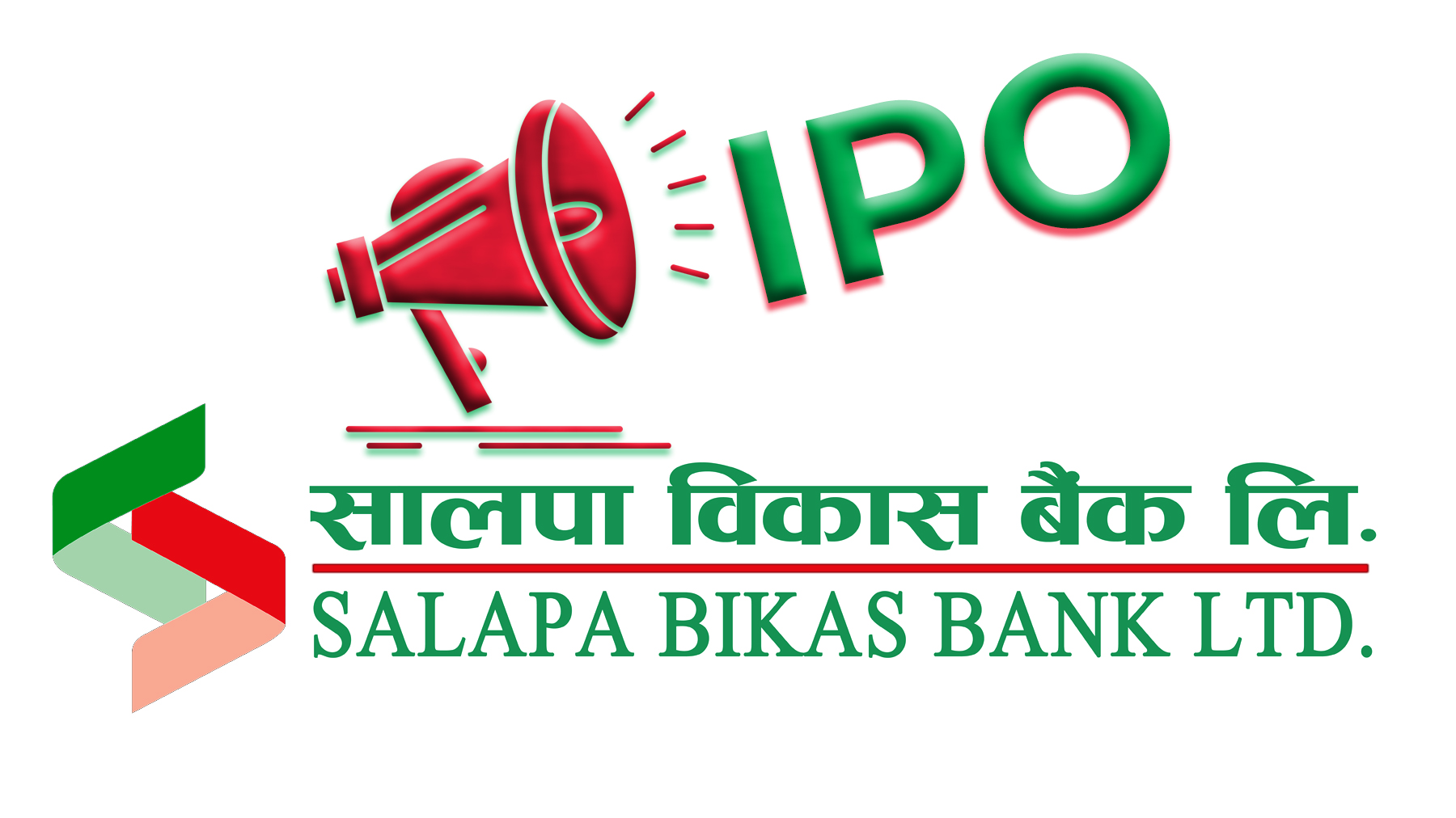 सालपा विकास बैंकले वैदेशिक रोजगारीमा रहेका नेपालीहरूका लागि आईपीओ निष्काशन गर्दै