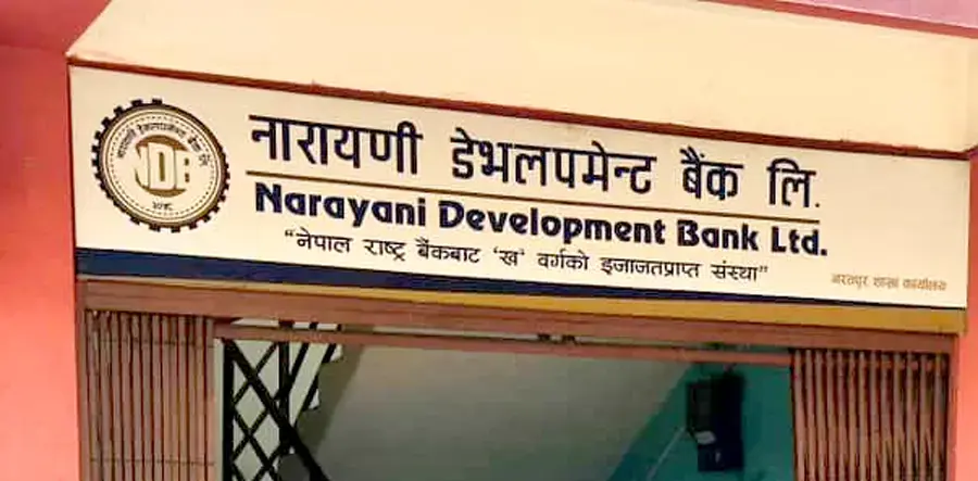 नारायणी विकास बैंकका अवितरित हकप्रद सेयरको लिलामी आज अन्तिम दिन