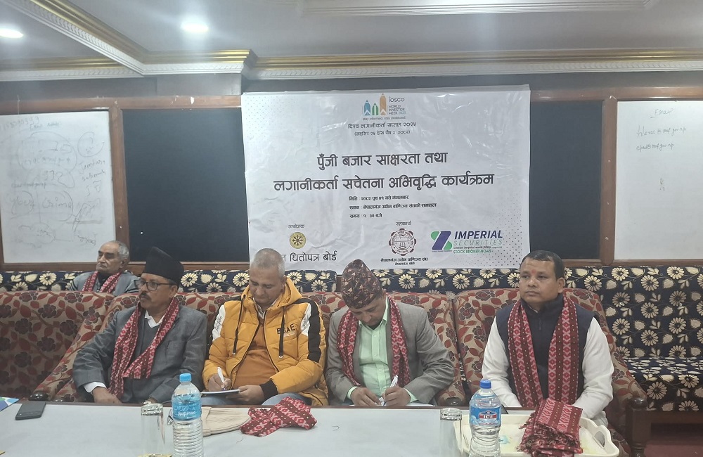 लगानीकर्तालाई सचेत बनाउने उद्देश्यले नेपालगन्जमा शेयर साक्षरता कार्यक्रम सुरु