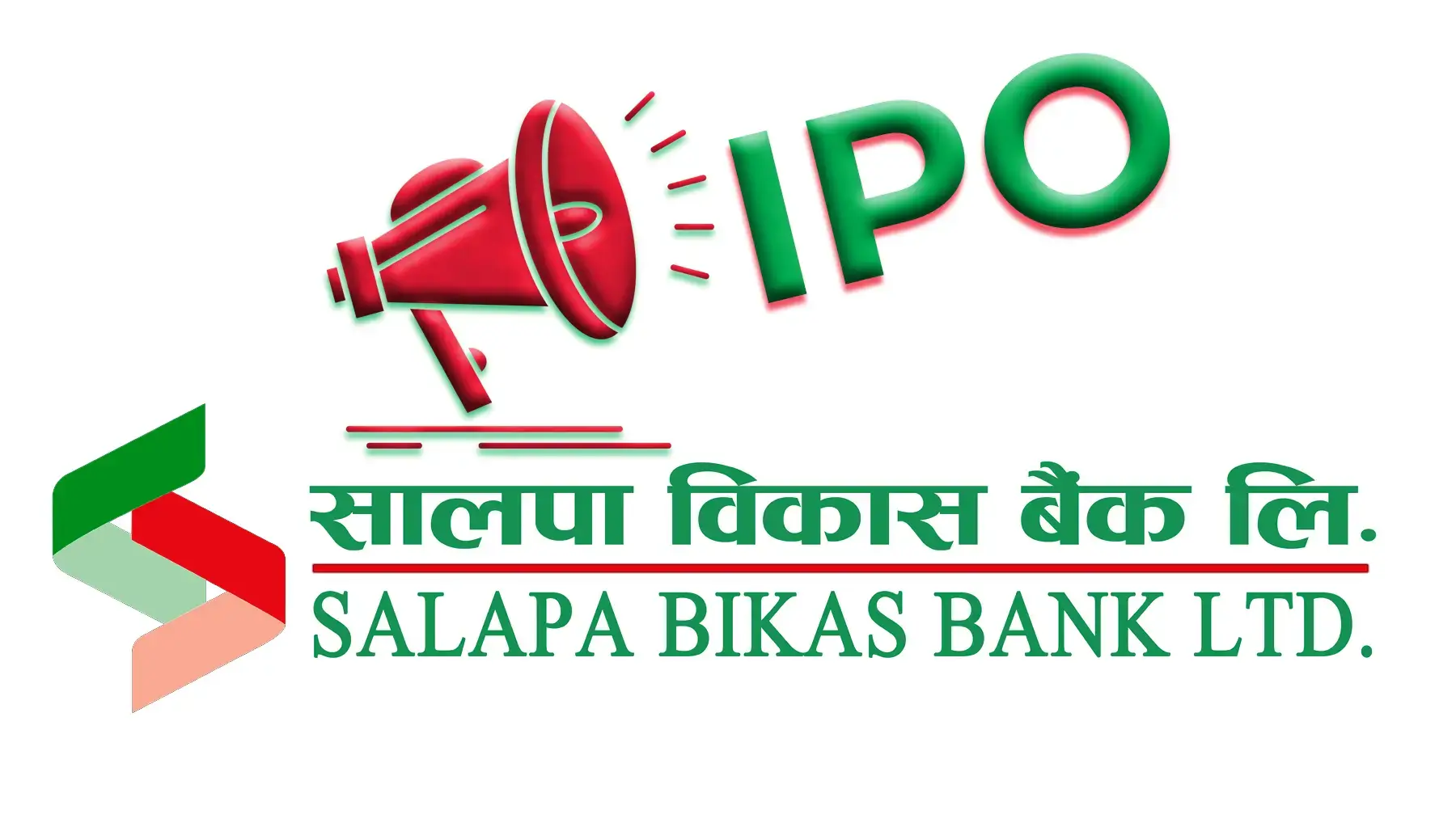 सालपा विकास बैंकको आईपीओ आजदेखि सर्वसाधारणका लागि खुला