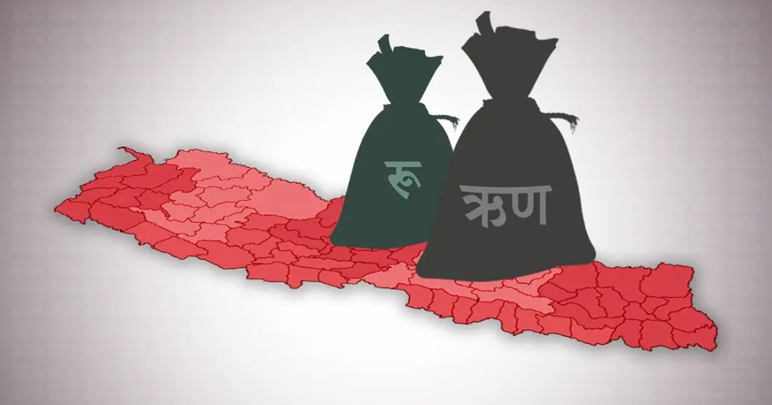 चालु आर्थिक वर्षको छ महिनामा सवा एक खर्बभन्दा बढी सार्वजनिक ऋण थपियो