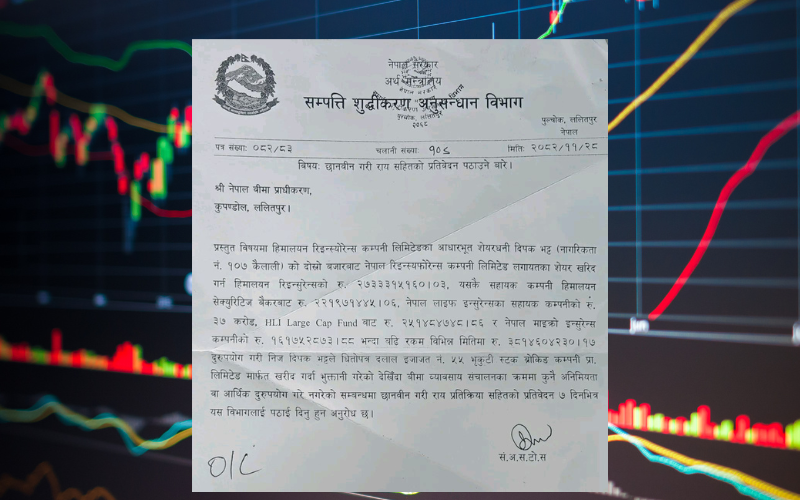 हिमालयन रिइन्सुरेन्ससँग जोडिएको ठूलो रकम प्रयोगबारे छानबिन आदेश