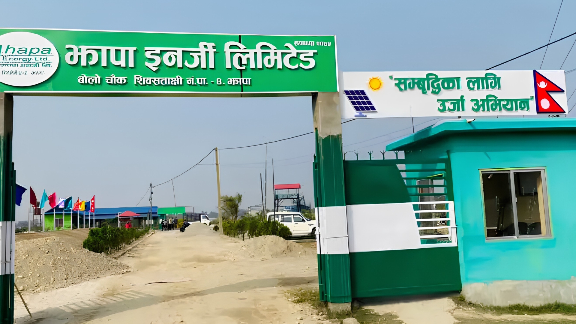 झापा इनर्जी लिमिटेडका सञ्चालक पोखरेलको निधनमा शोक प्रस्ताव पारित