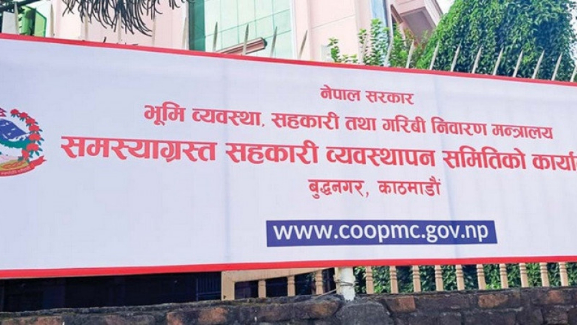 समस्याग्रस्त सहकारीका ठूला ऋणी सार्वजनिक गर्न थालियो, ऋण नतिरे कानुनी कारबाही हुने चेतावनी