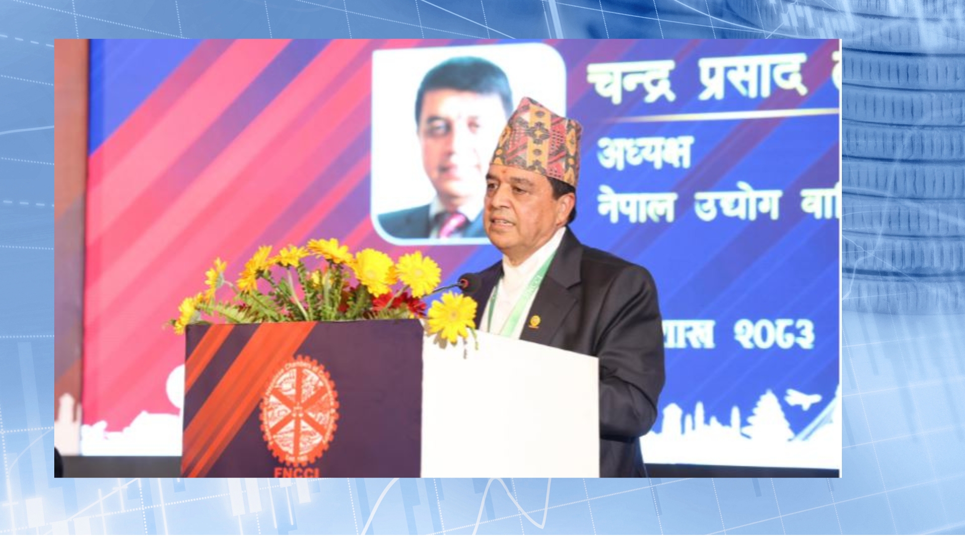 लगानीमैत्री वातावरण अझै कमजोर : नियमन घटाउन र नीति स्थायित्व दिन ढकालको आग्रह