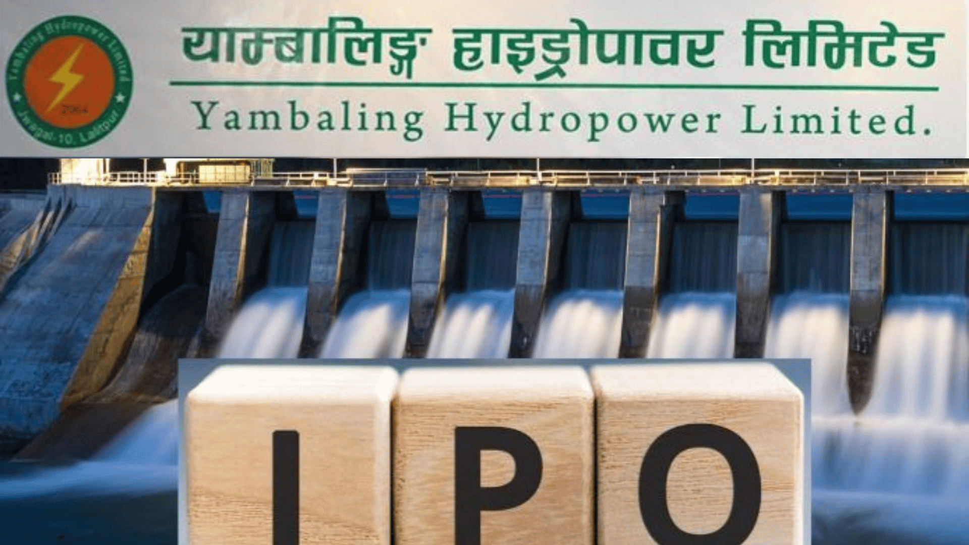 याम्बालिङ्ग हाइड्रोको आईपीओमा आवेदन गर्ने आज अन्तिम दिन