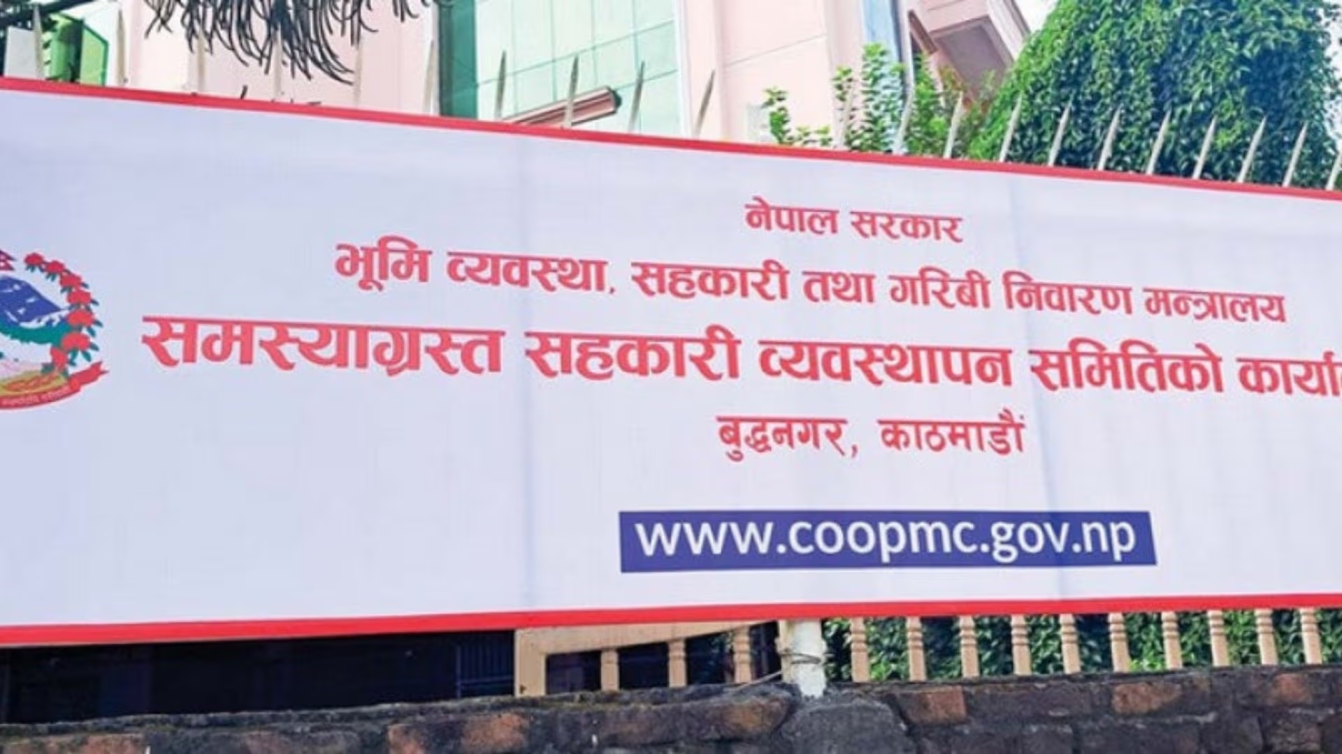 काठमाडौँ सहकारी संकट: ५ अर्बभन्दा बढी रकम अलपत्र