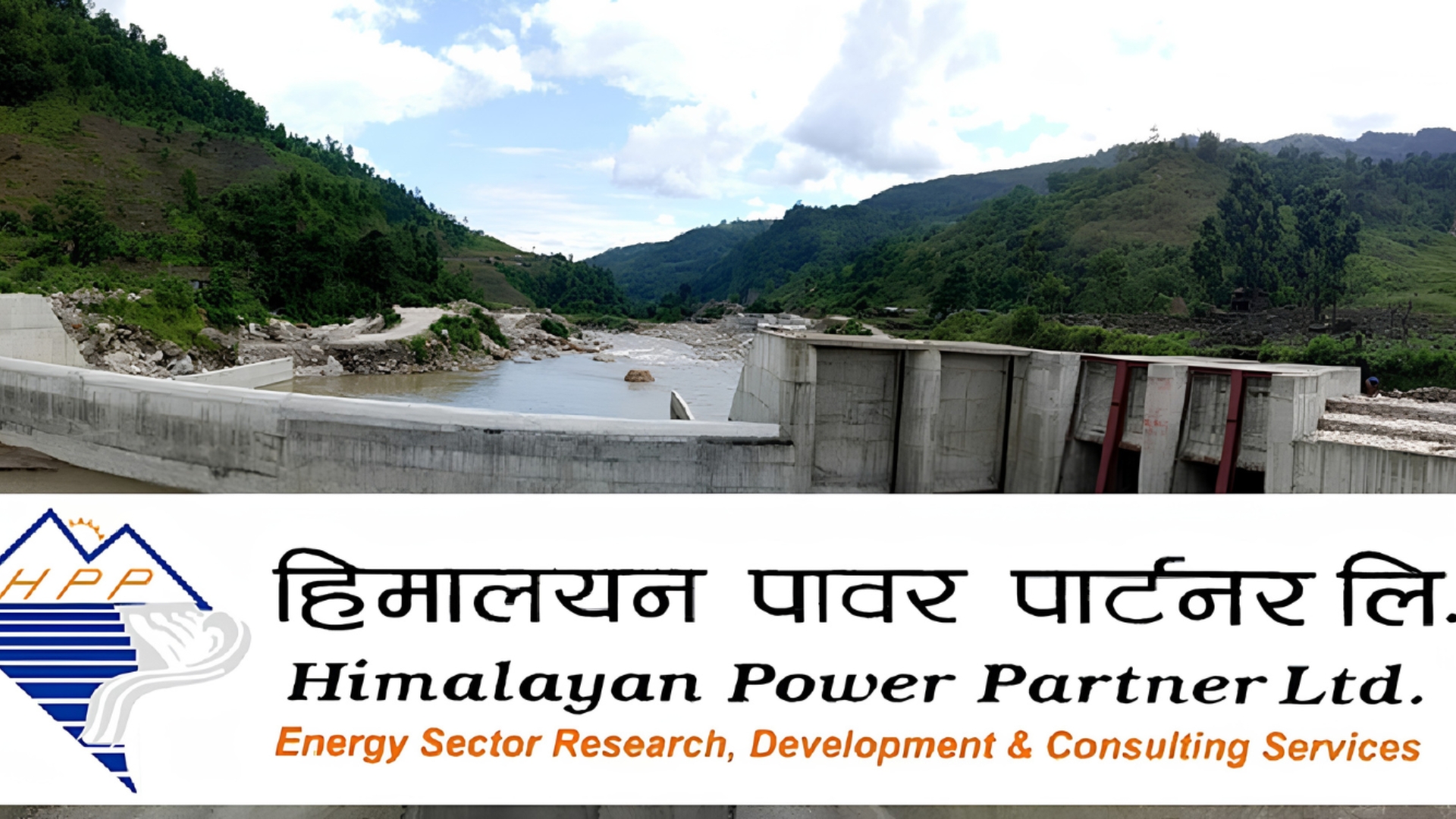 हिमालयन पावर पार्टनर लिमिटेडको ५०% हकप्रद शेयरमा आवेदन दिने आज अन्तिम दिन