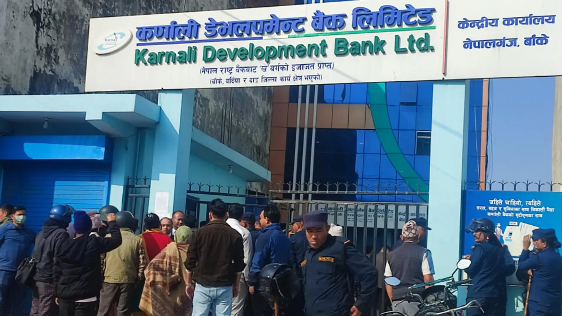 कर्णाली डेभलपमेन्ट बैंकले बचतकर्ताको ४७ करोड १४ लाख फिर्ता गरेको जनायो