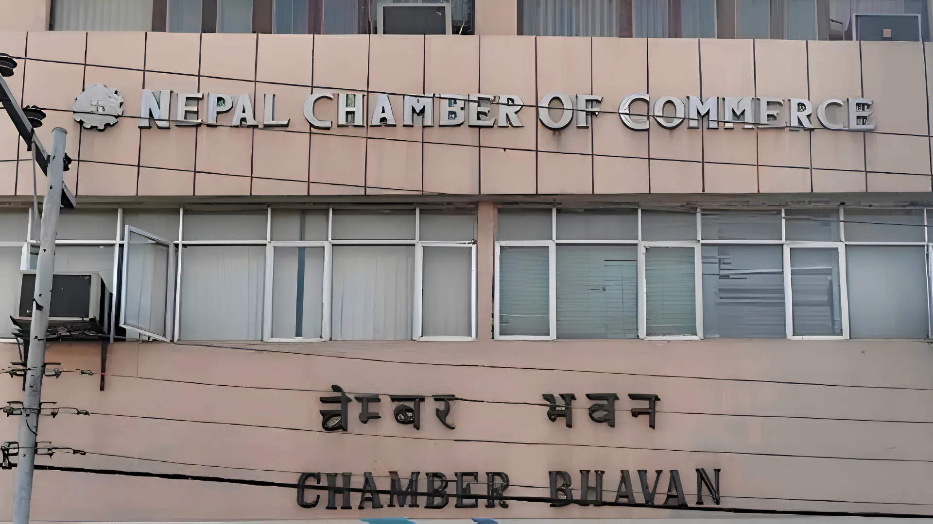 मौद्रिक नीति निजी क्षेत्रमैत्री बनाउन चेम्बरको आग्रह