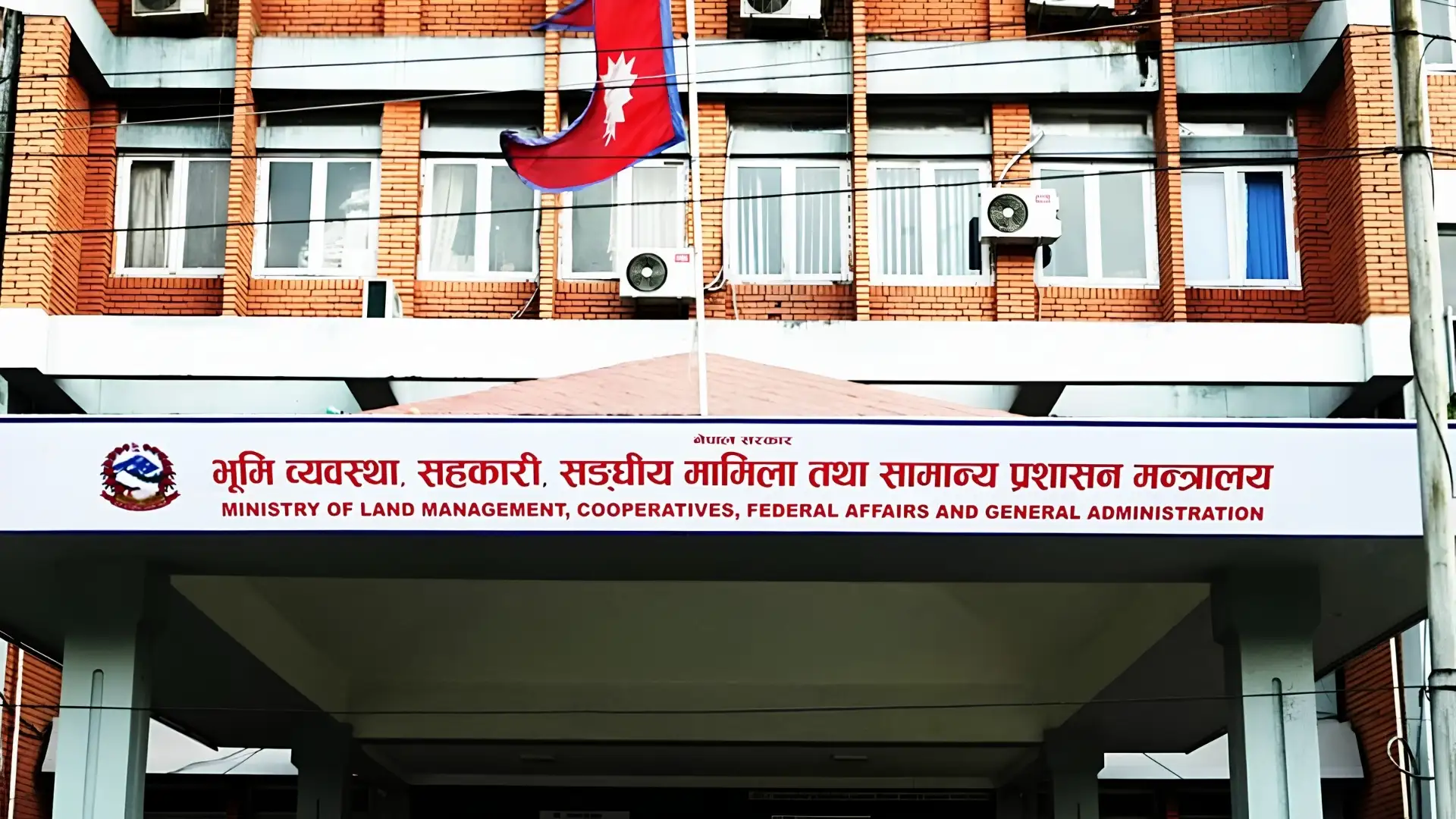 अतिक्रमित सरकारी जग्गा जोगाउन रावल आयोगको प्रतिवेदन कार्यान्वयन सुरु