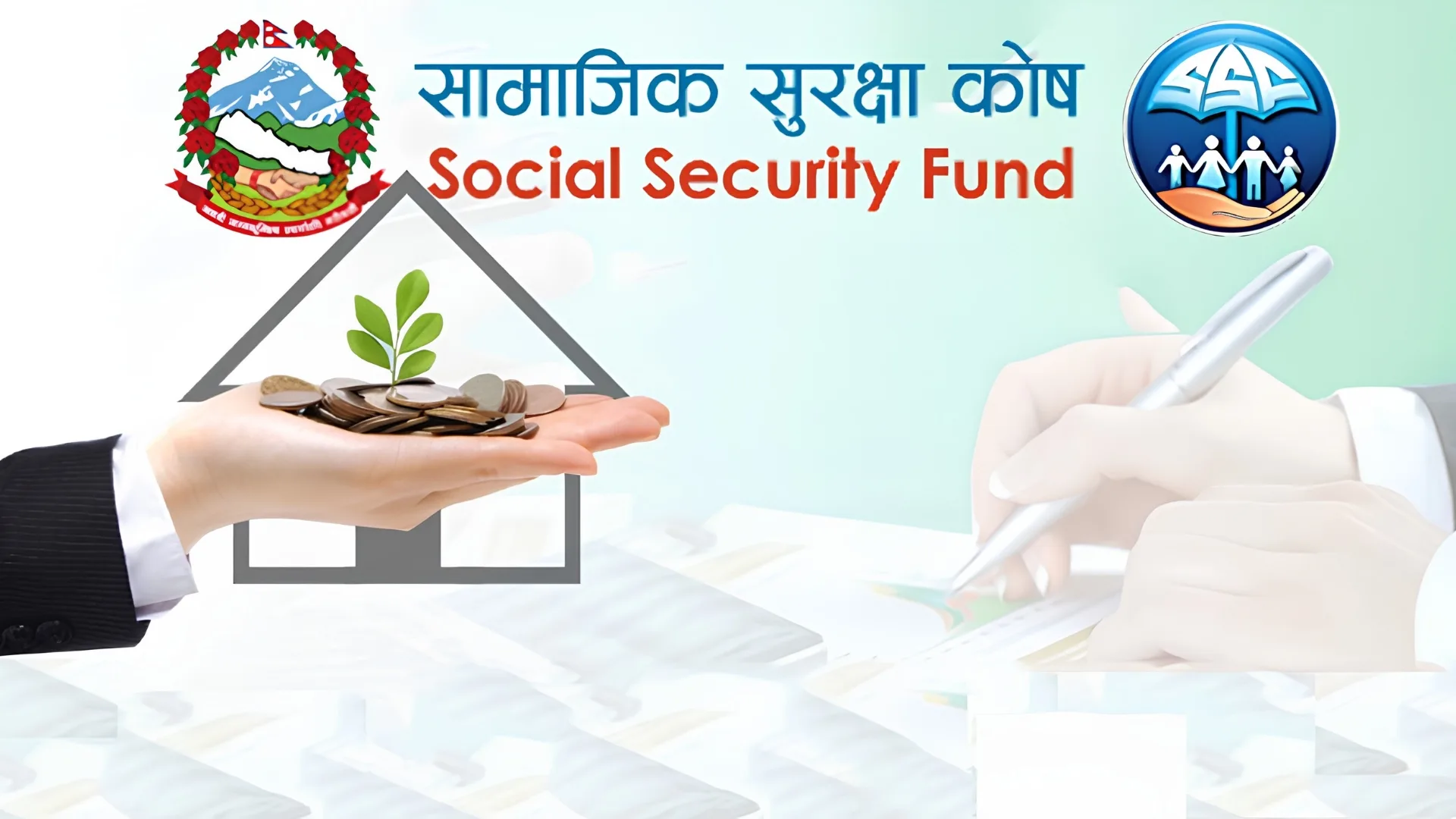 सामाजिक सुरक्षा कोषमा १ खर्ब ११ अर्ब : बैंकमा थन्क्याउन छाडेर ऊर्जामा लगानी गर्ने तयारी