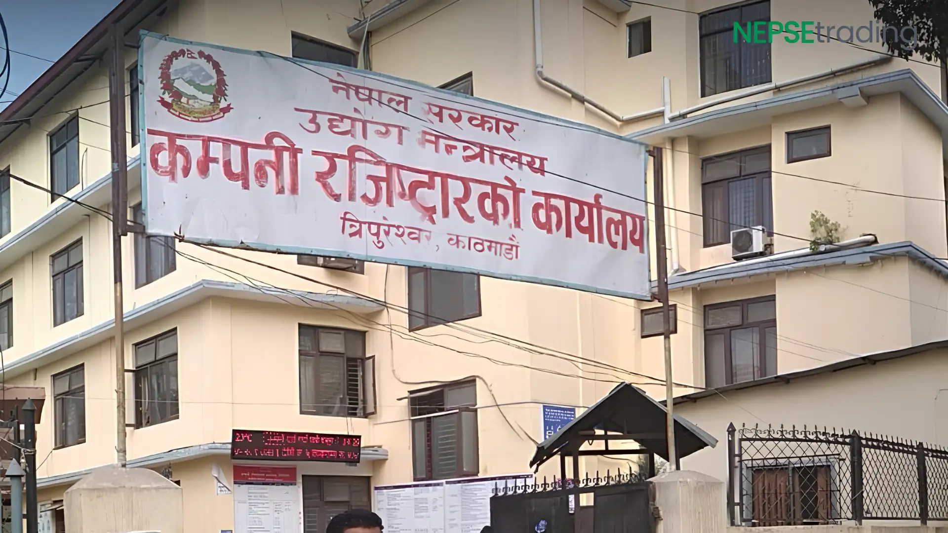 कम्पनी ऐन संशोधन मस्यौदामा पूर्वाधार लगानीकर्तालाई नयाँ सुरक्षा