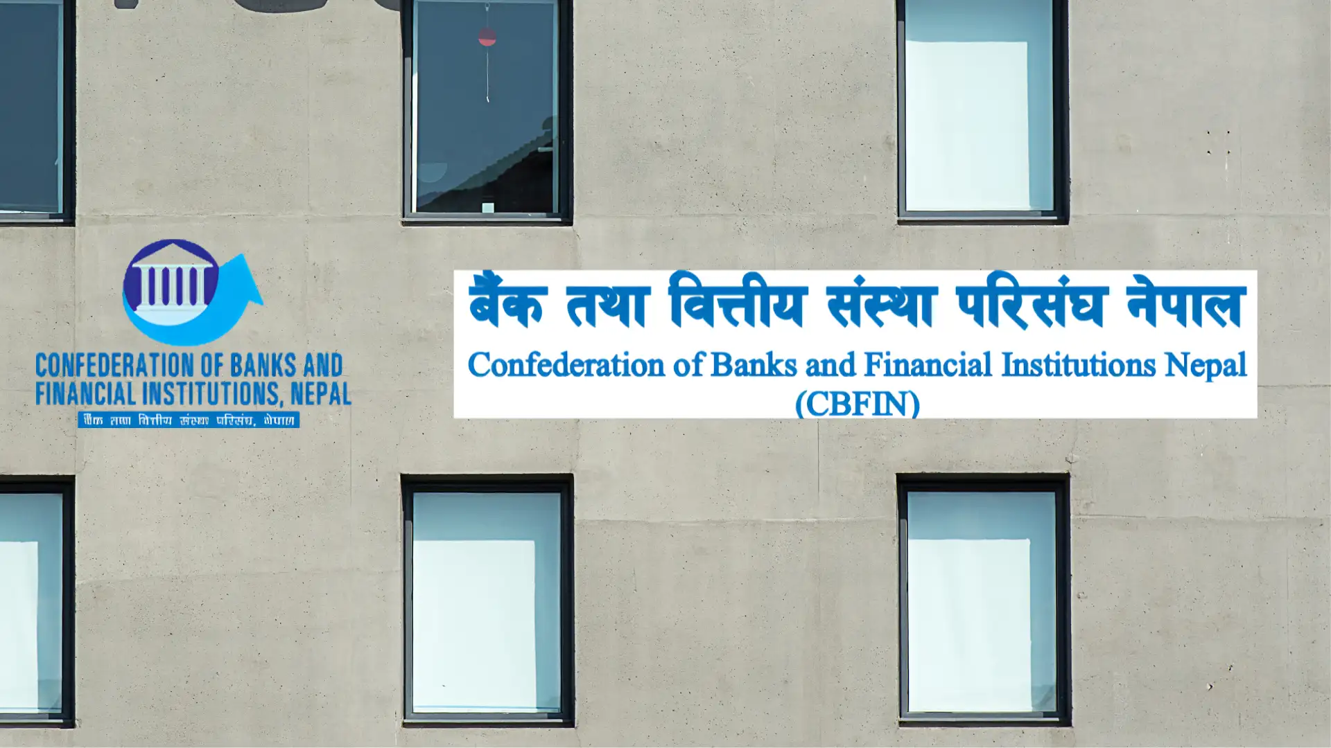 CBIFIN Strongly Objects to the Criminalization of Standard Banking Decisions