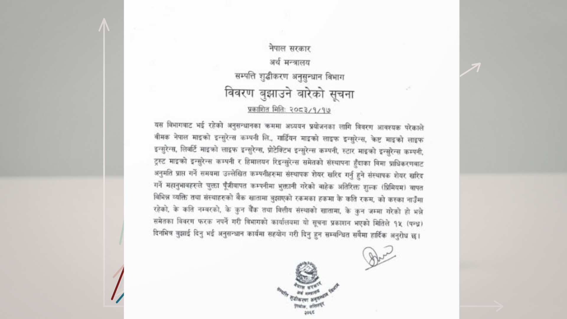बीमा क्षेत्रमा सम्पत्ति शुद्धीकरण छानबिन: आठ कम्पनीका संस्थापक लगानीमाथि अनुसन्धान तीव्र