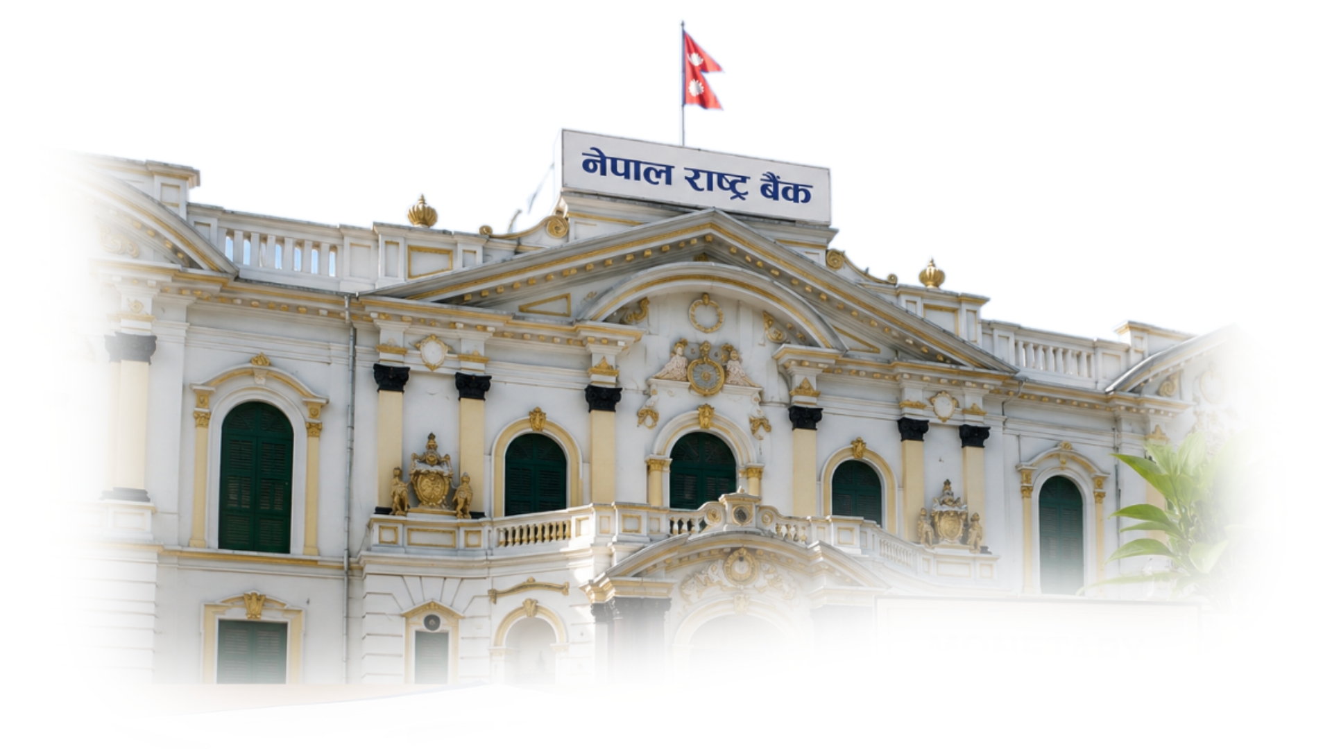 राष्ट्र बैंकले ७ अर्ब रुपैयाँ मुद्दती निक्षेपमा लगानी गर्ने, बैंक तथा वित्तीय संस्थासँग ब्याजदर प्रस्ताव माग
