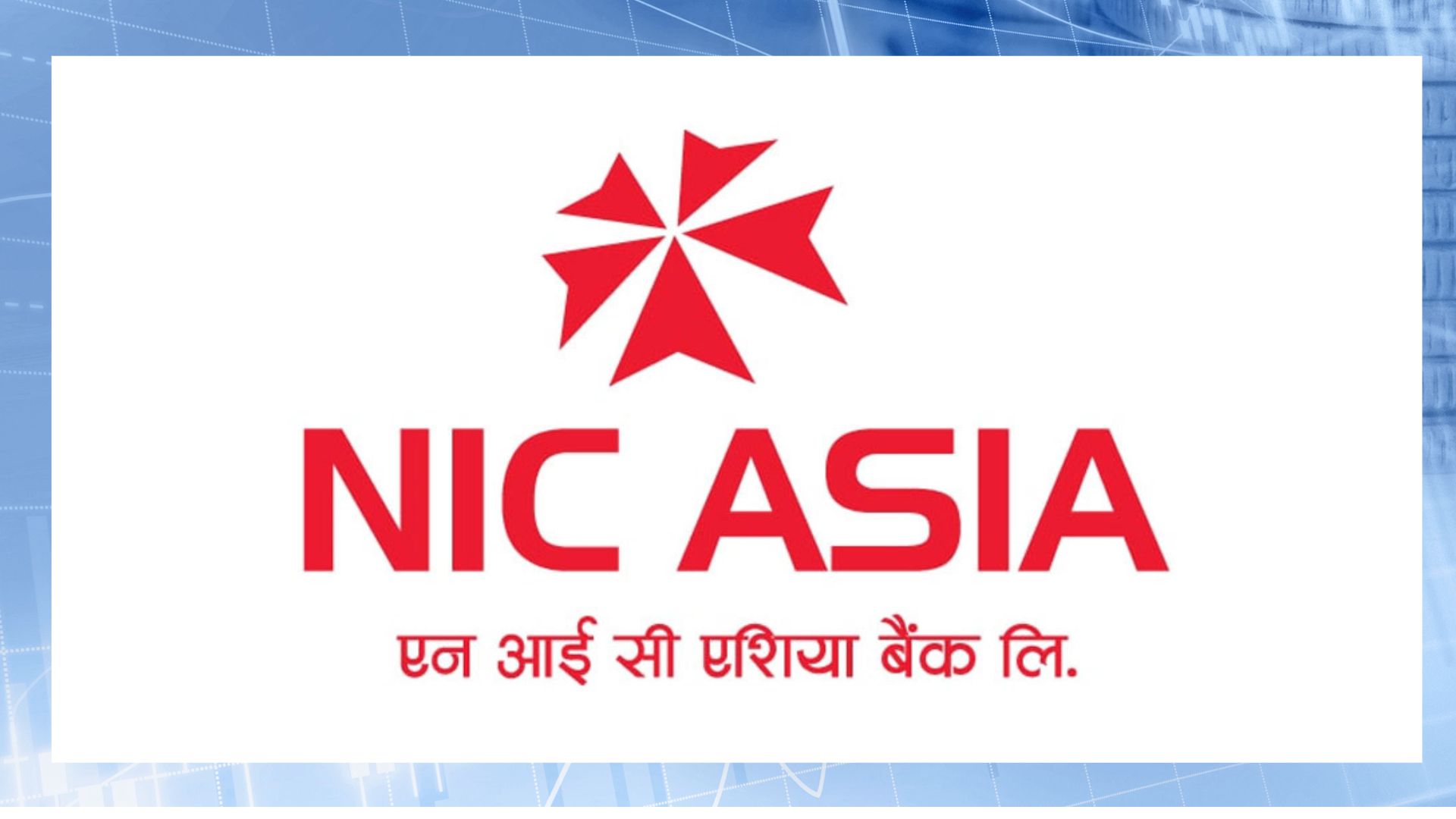 एनआईसी एशिया बैंकलाई ५० प्रतिशत हकप्रद शेयर निष्काशनका लागि राष्ट्र बैंकको पूर्वस्वीकृति